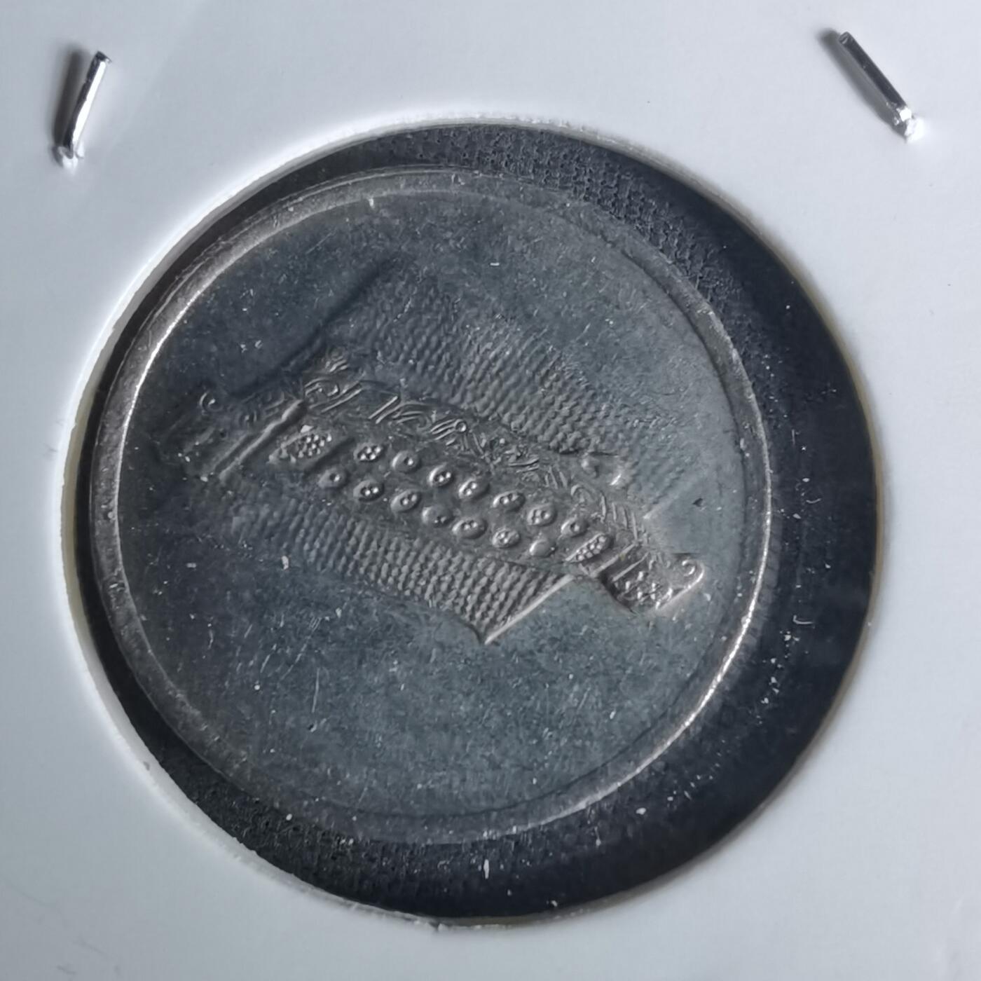 沼泽如烟--第1052场 马来西亚1999年十分