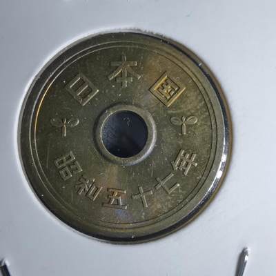 沼泽如烟--第1052场 - 昭和五十七年五元