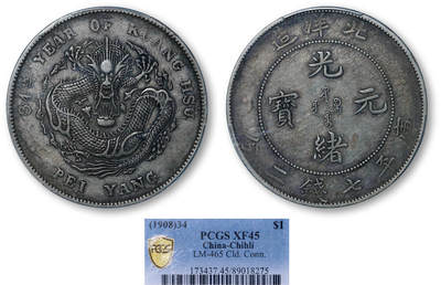 德泉缘2026年三亚春季拍卖会 - 北洋造光绪三十四年库平七钱二分银币一枚 PCGS XF45 89018275