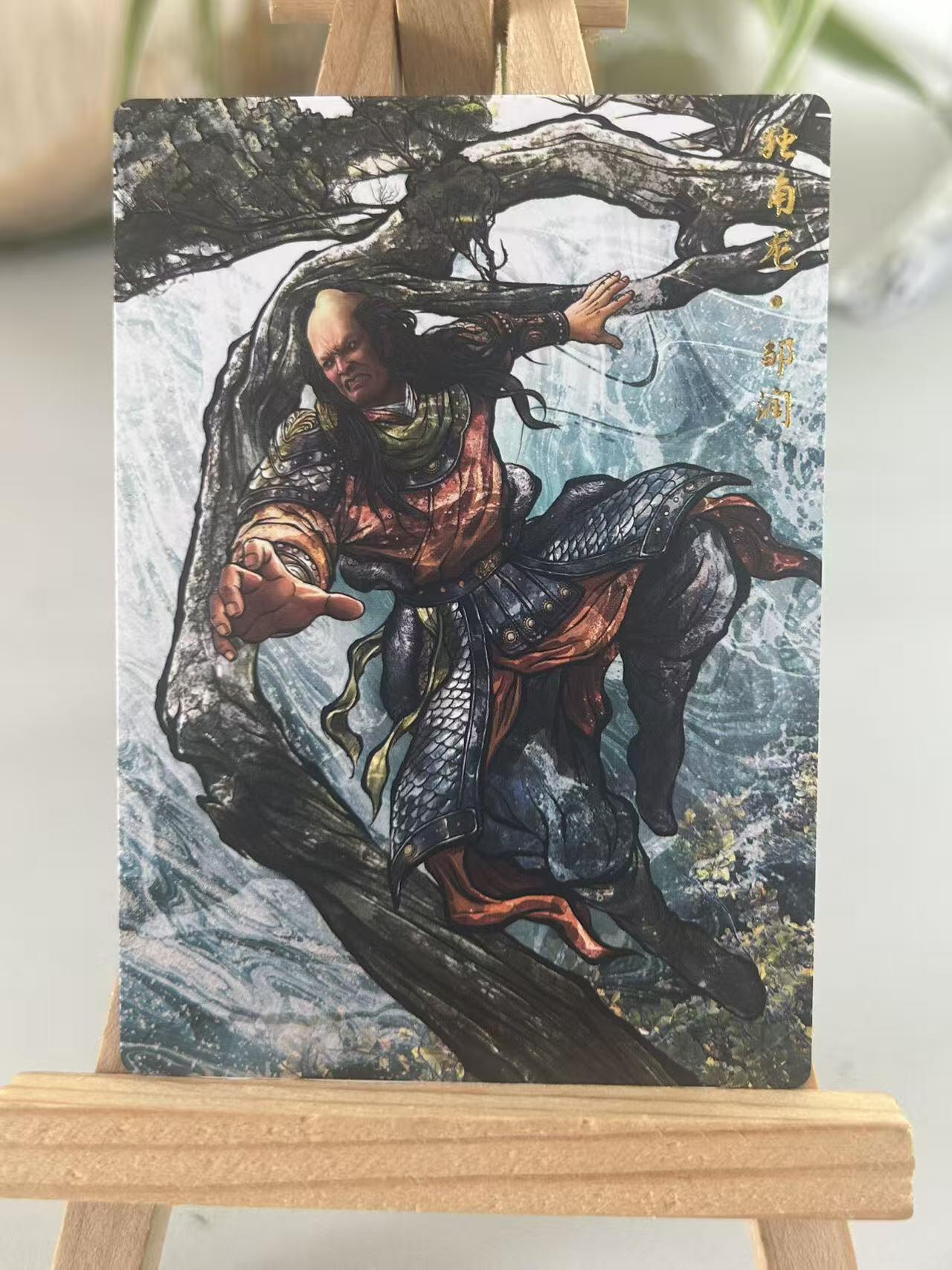 霸总卡牌第五期 【张建东】邹润