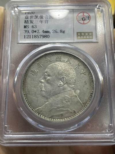 公博ms63九精三背满发丝 - 公博ms63九精三背满发丝