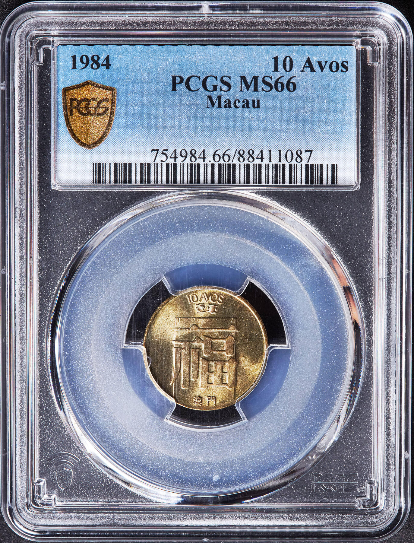 【俄甄集藏】满园春色-2026年(051)04-22星期三 晚 19:30 全场包邮 葡属澳门1982-1984年福禄寿一毫-五毫铜币3枚一组，PCGS MS63-MS66，转光品相