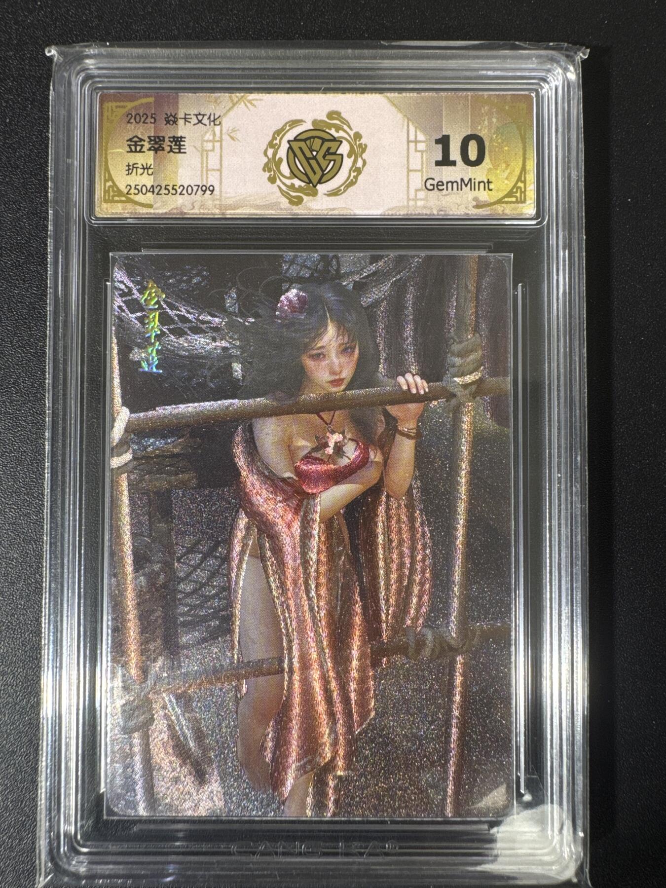 NO.30 好又多金牌大场，每周一站式配齐，方便凑单！（周6晚9点截拍，卖家送拍0抽成！） 焱卡文化 人间传 金翠莲 折光1张 ccg10分