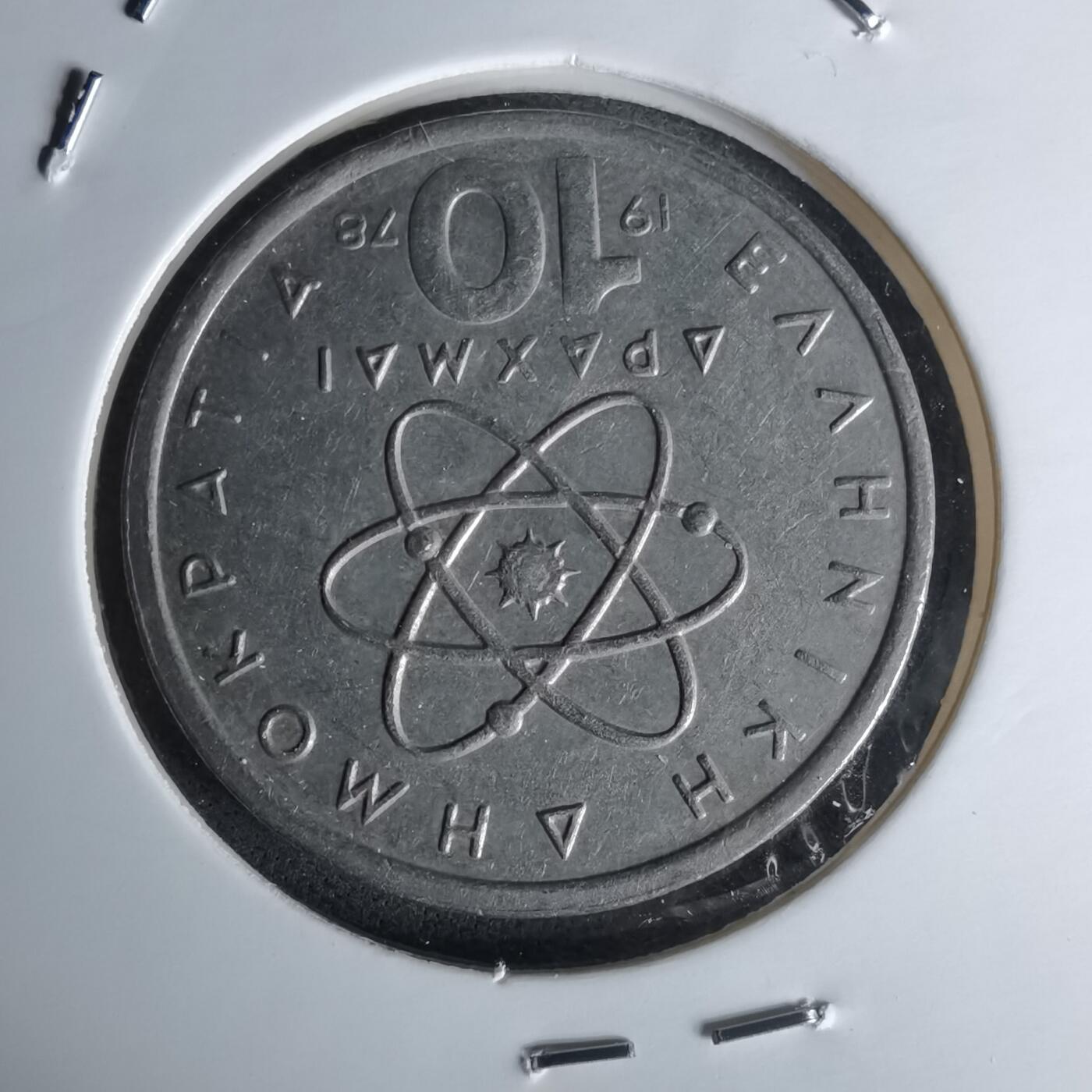 沼泽如烟--第1052场 希腊1978年10德拉克马