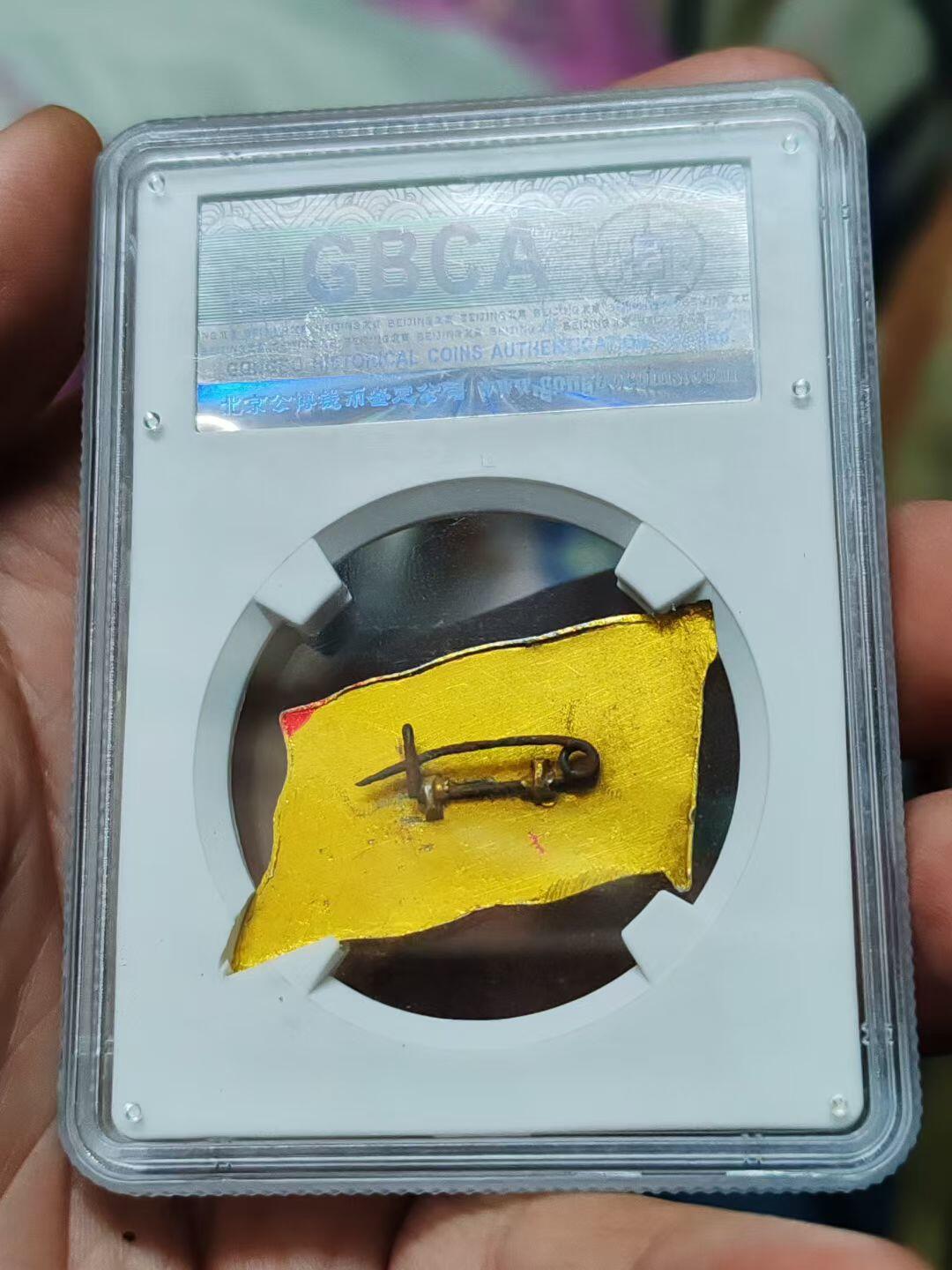 北京公博MS64毛主席像章。造反有理