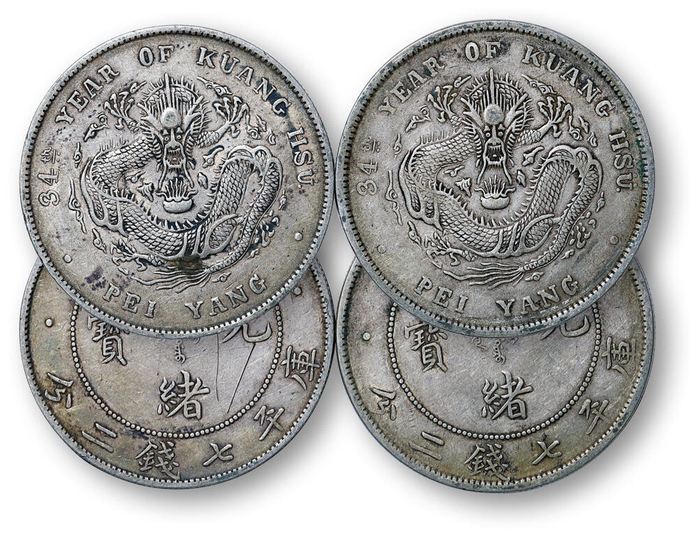 德泉缘2026年三亚春季拍卖会 北洋造光绪三十四年库平七钱二分银币一组二枚  裸币