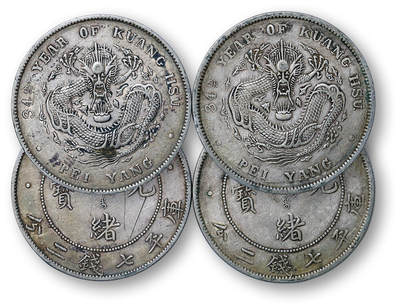 德泉缘2026年三亚春季拍卖会 - 北洋造光绪三十四年库平七钱二分银币一组二枚  裸币