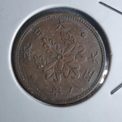 沼泽如烟--第1052场 - 大正八年桐叶一钱