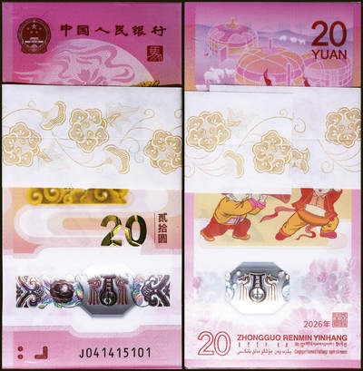 德泉缘2026年三亚春季拍卖会 - 2026 年丙午马年贺岁纪念钞贰拾圆百连  J041415101