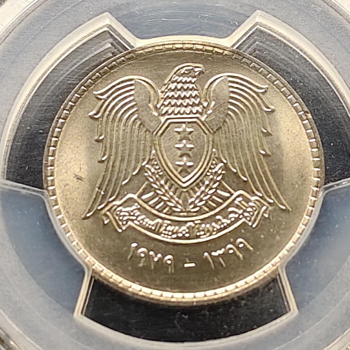 【全场包邮】纯粹捡漏拍521场 【收藏级·冠军分】叙利亚1979年1镑-PCGS MS66