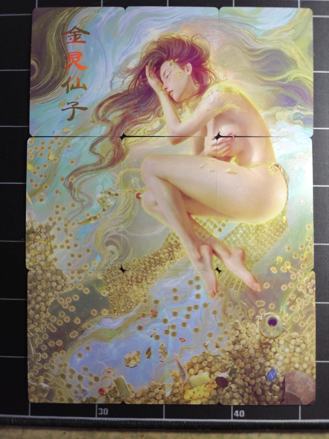 欢迎送拍、零成本上架，释放现金流，合理分配上拍卡品 【普卡九拼】ST刷子 食灵仙子一套9张  焱卡文化