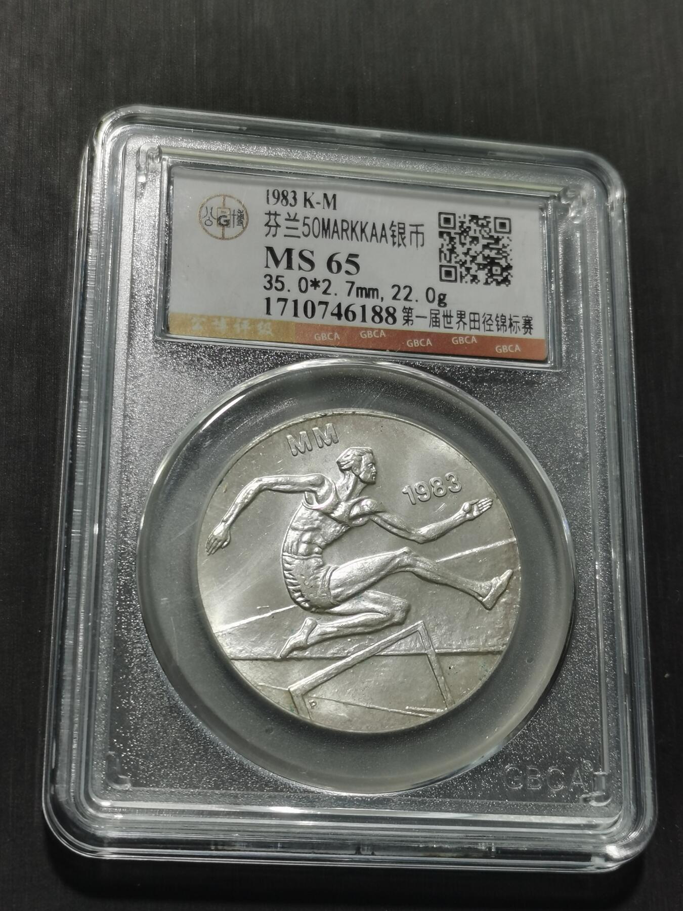 天下钱庄专场欢迎参拍 芬兰50马克银币