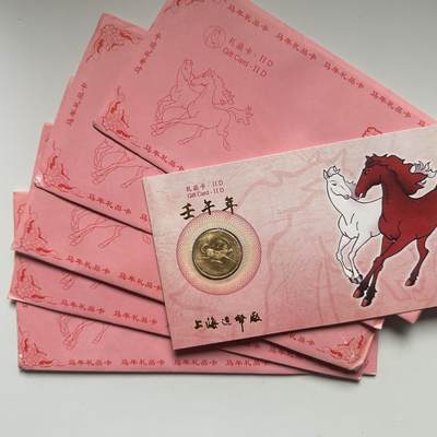 🌹外币初藏🌹🐯2026年第41场   每周二四六晚8️⃣点 世界钱币 2002年马年生肖纪念章 五枚 b