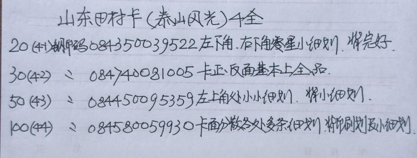 公藏第63期裸卡拍卖