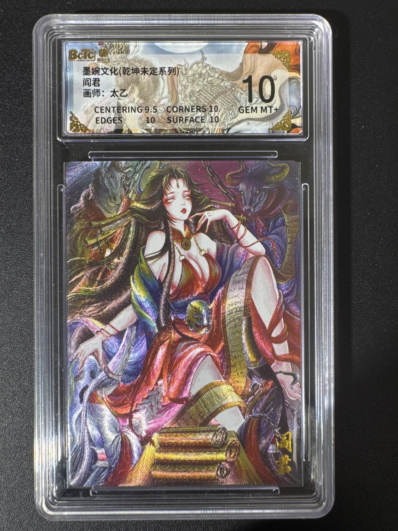 NO.30 好又多金牌大场，每周一站式配齐，方便凑单！（周6晚9点截拍，卖家送拍0抽成！） 墨婉文化 乾坤未定 太乙 阎君 粗闪 保粹10分