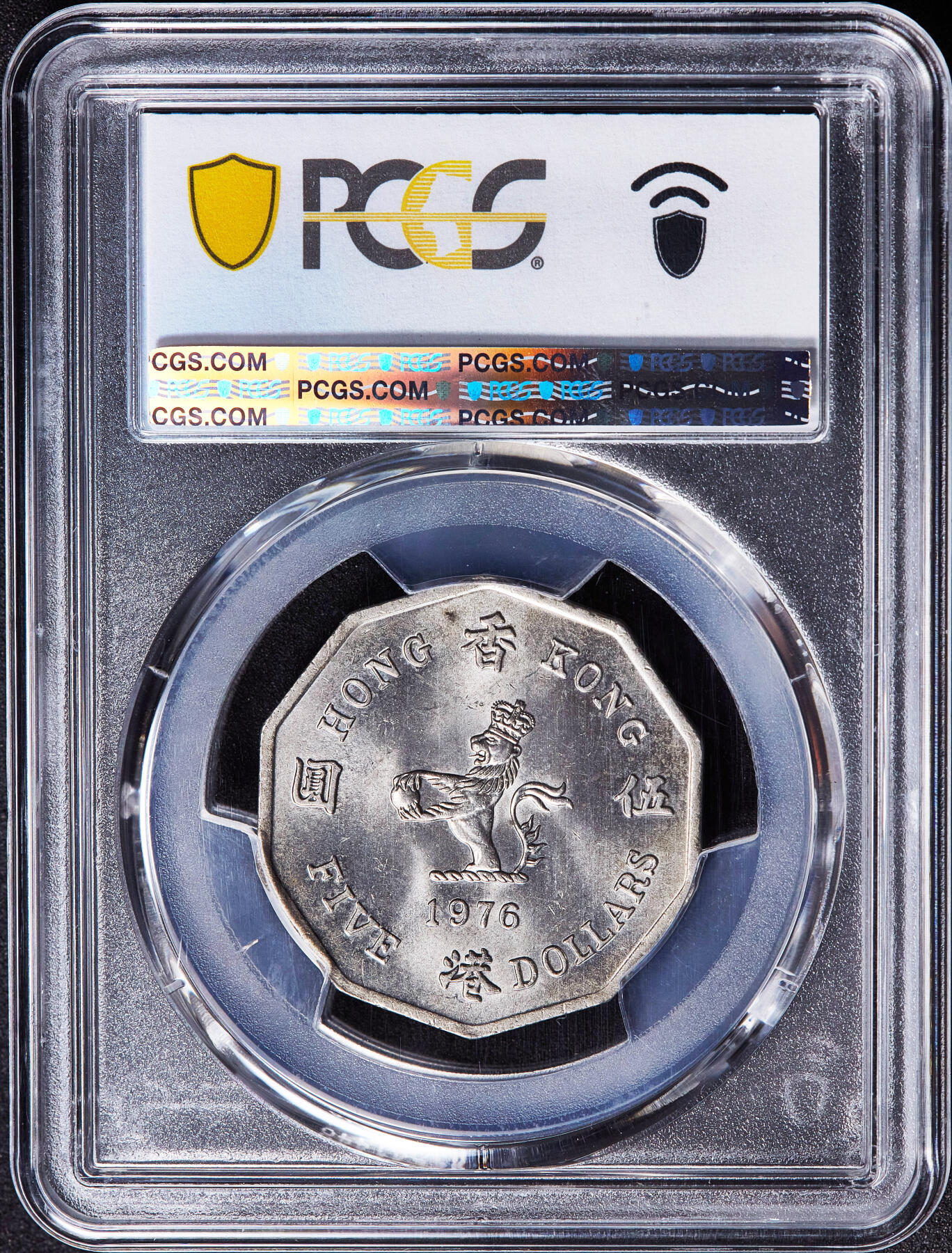 【俄甄集藏】满园春色-2026年(051)04-22星期三 晚 19:30 全场包邮 英属香港1976年伊丽莎白二世花冠5元硬币，PCGS MS64，原光品相