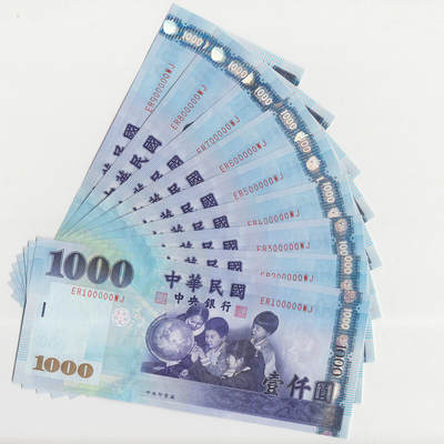 中国台湾省2004年民国93年1000元台币全息防伪版大趣味号100000、200000、300000、400000、500000、600000、700000、800000、900000一共九张全新UNC - 中国台湾省2004年民国93年1000元台币全息防伪版大趣味号100000、200000、300000、400000、500000、600000、700000、800000、900000一共九张全新UNC