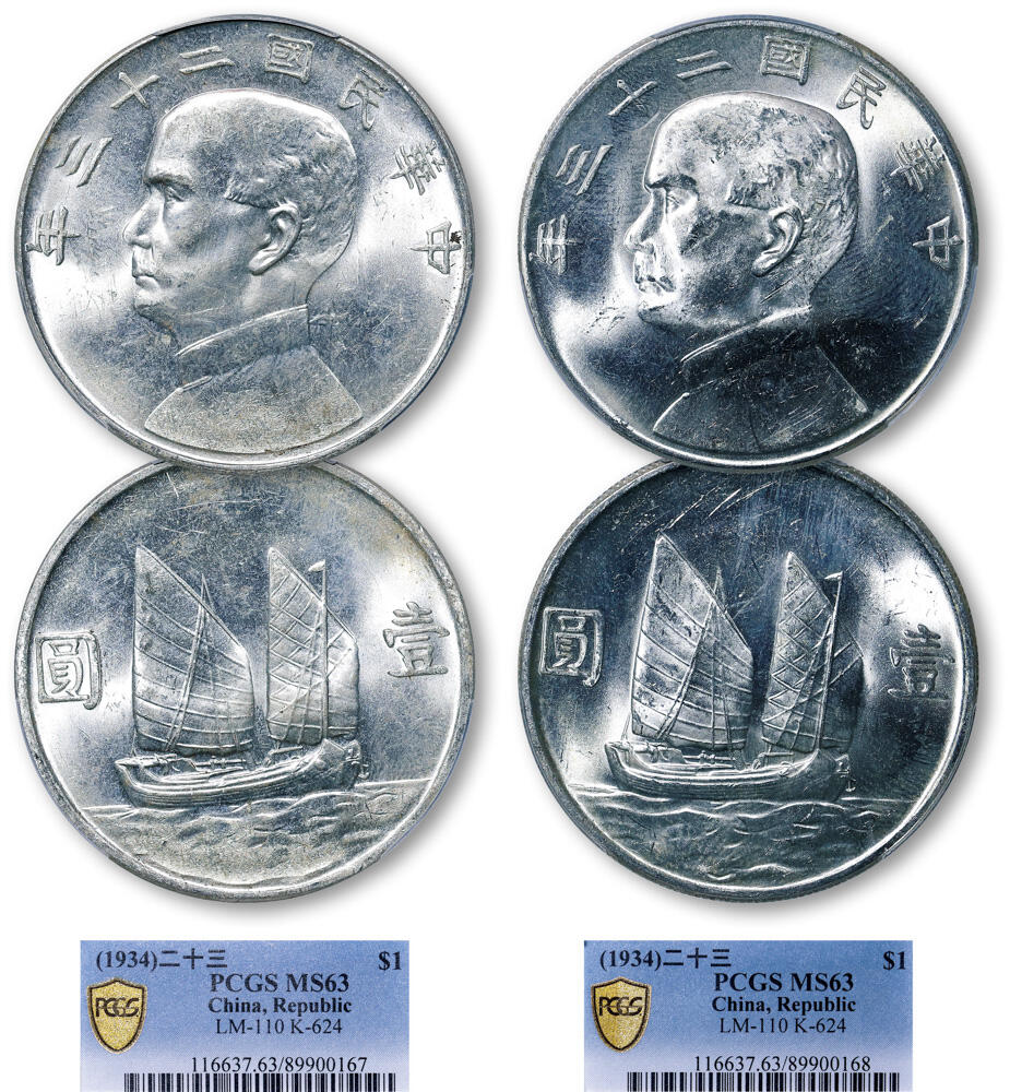 德泉缘2026年三亚春季拍卖会 民国二十三年孙中山像背帆船壹圆银币一组二枚 PCGS MS63 89900167/89900168