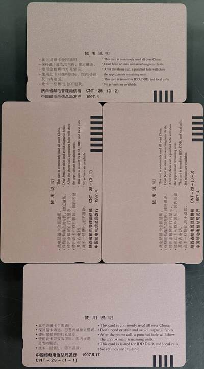 公藏第63期裸卡拍卖 通用田村新卡（CNT-28   黄帝陵3全，CNT-29  电信日一全）2套合拍，品相钢印码见描述。