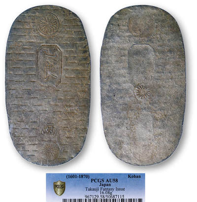 德泉缘2026年三亚春季拍卖会 - 日本判银一枚 PCGS AU58 50687115