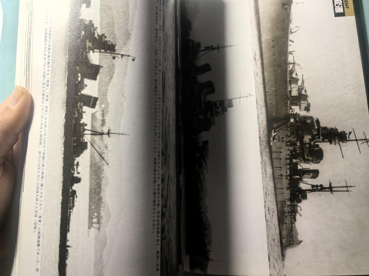 盛世勋华——号角文化勋章邮票专场拍卖第314期 历史参考文献 军舰模型制作指南 历史群像太平洋战争系列 鬼子重巡洋舰古鹰青叶 190页 