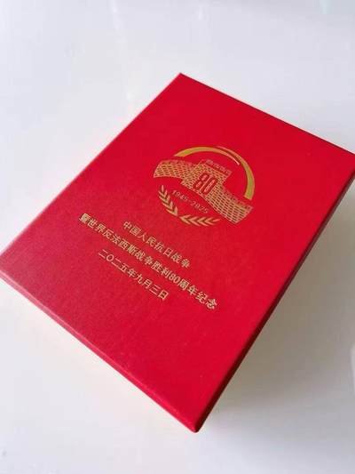 太阳花，抗日战争胜利80周年纪念章。稀少品种 - 太阳花，抗日战争胜利80周年纪念章。稀少品种