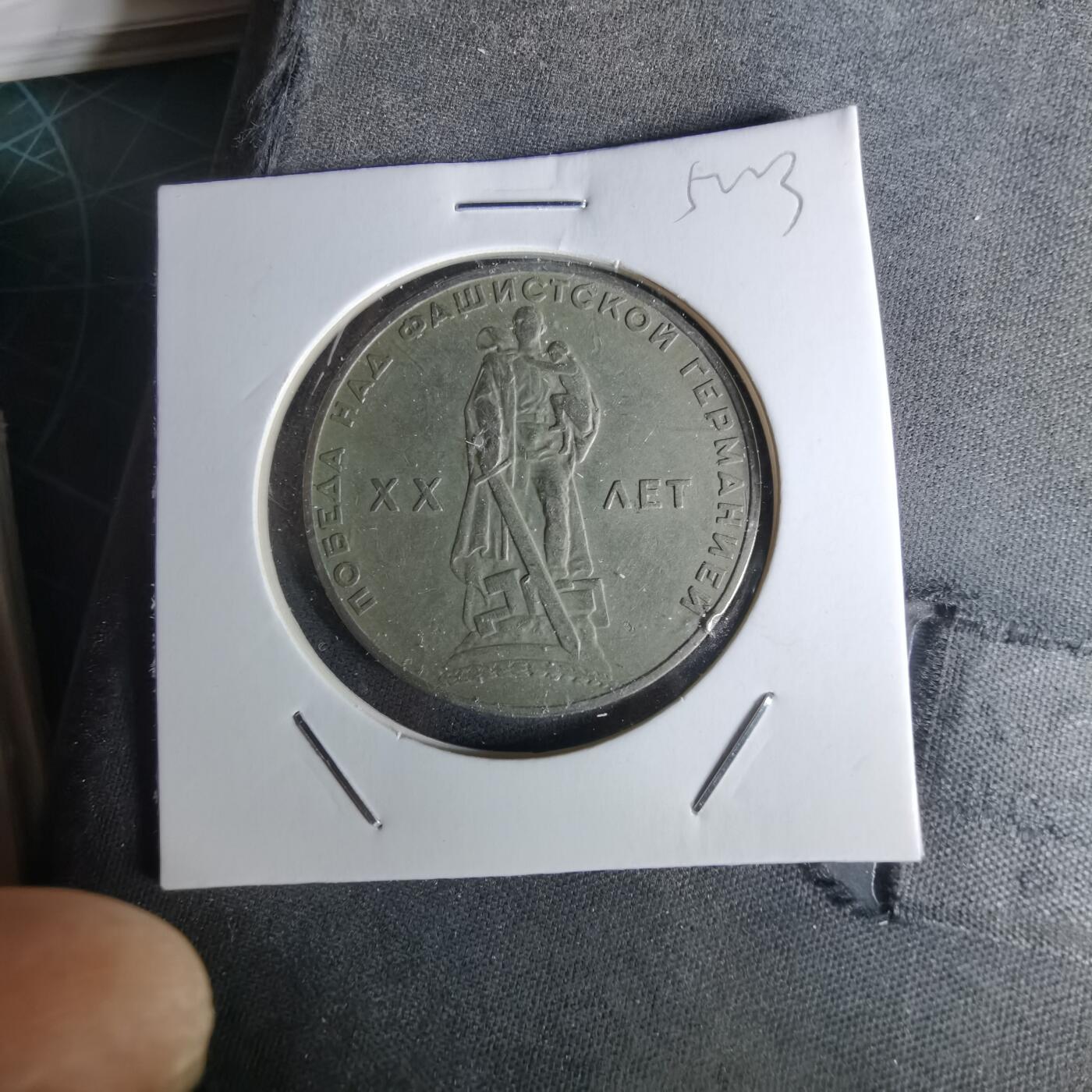 沼泽如烟--第1052场 苏联纪念币