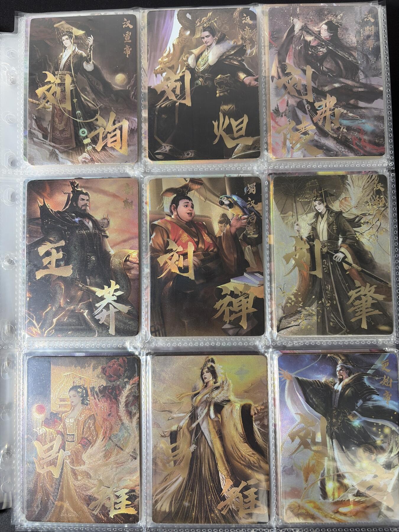 NO.30 好又多金牌大场，每周一站式配齐，方便凑单！（周6晚9点截拍，卖家送拍0抽成！） 【套卡】卡撕蓝带 大汉大全套 文将、武将、199编、99编、50编大全套 234张