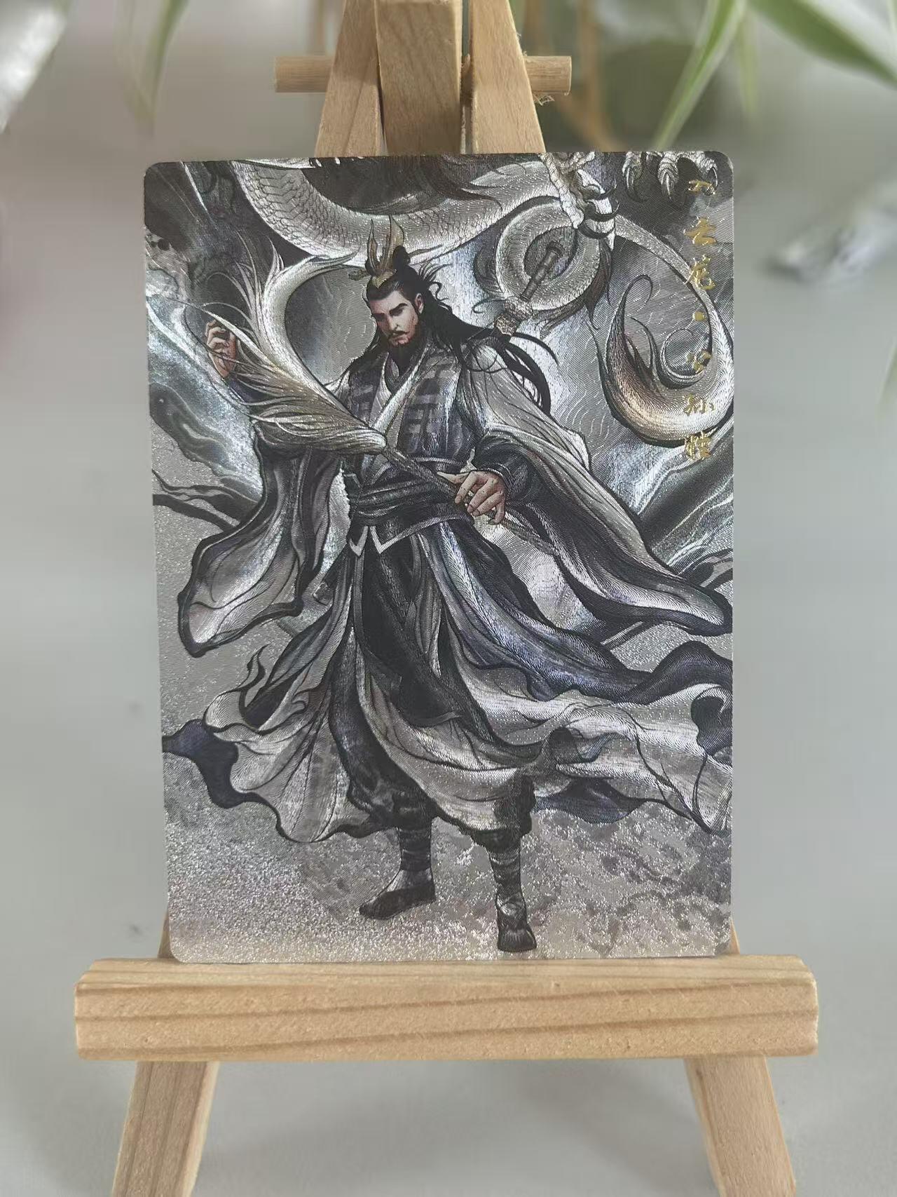 霸总卡牌第五期 【张建东】公孙胜