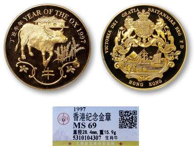 德泉缘2026年三亚春季拍卖会 - 1997年香港纪念金章一枚 GBCA MS69 5310104307重15.9g