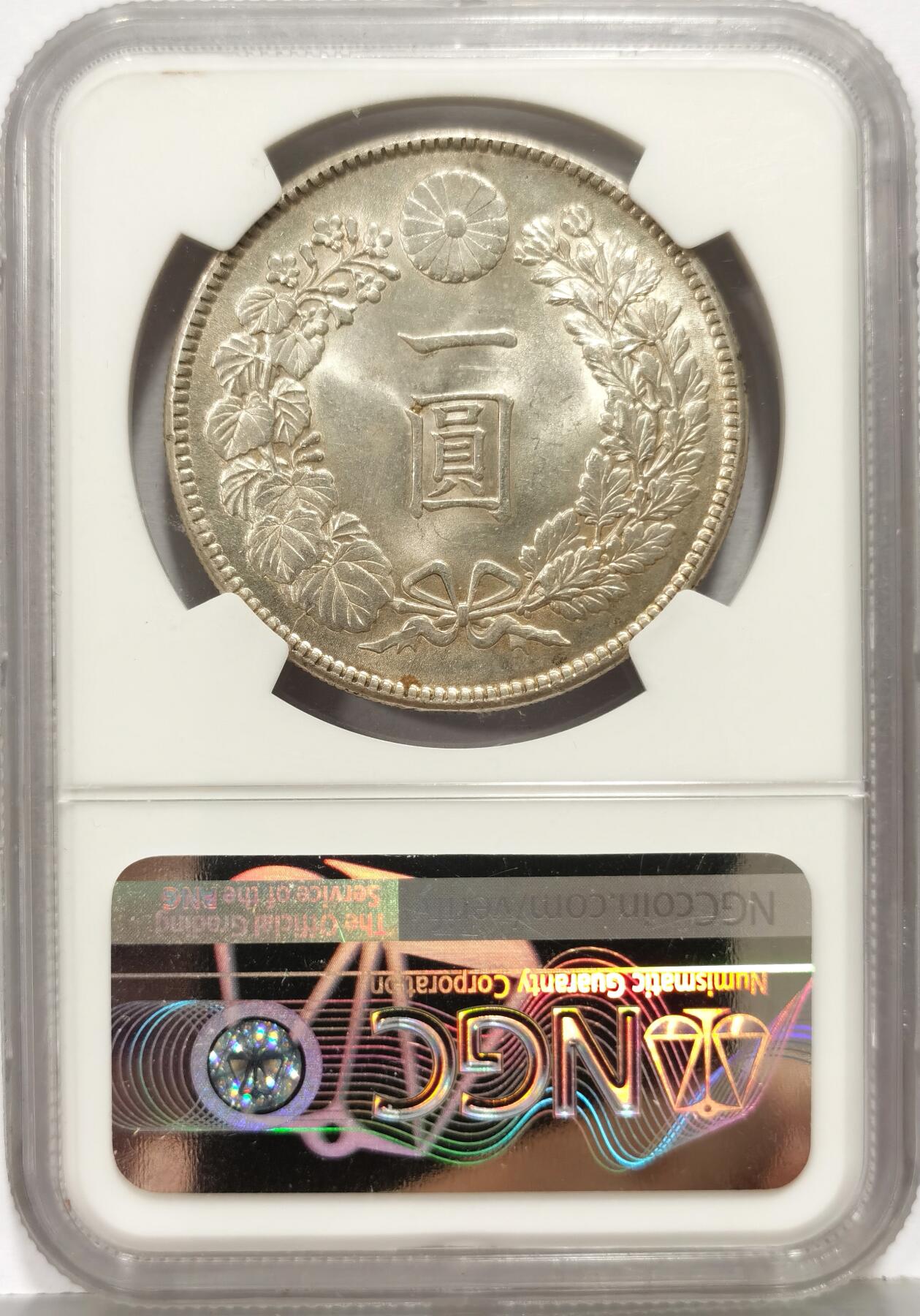 博洋堂世界钱币拍卖第168期（全场包邮） NGC MS63 日本明治四十五年（1912）龙洋一圆银币