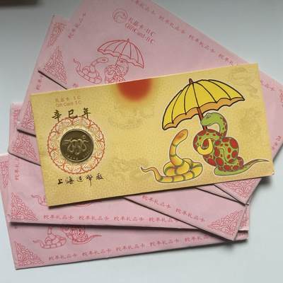 🌹外币初藏🌹🐯2026年第41场   每周二四六晚8️⃣点 世界钱币 2001年蛇年生肖纪念章 五枚a