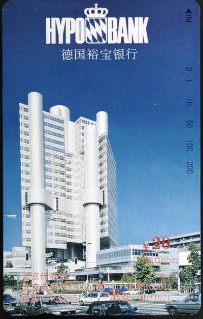 公藏第63期裸卡拍卖 北京田村卡（G1  德国裕宝银行）一全钢印码035300005372，中上2条极细细划，背2条稍长划。