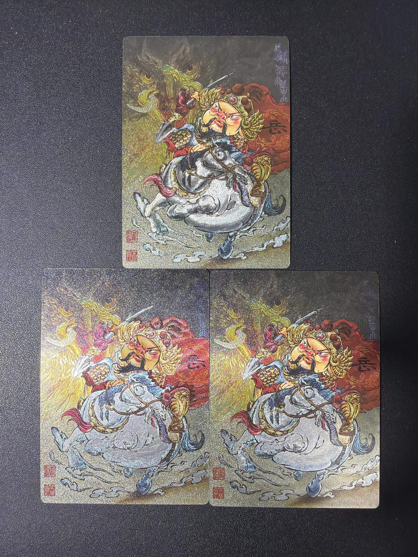 NO.30 好又多金牌大场，每周一站式配齐，方便凑单！（周6晚9点截拍，卖家送拍0抽成！） 苍海承风 满江红 白眼看世界 岳飞 粗闪3张