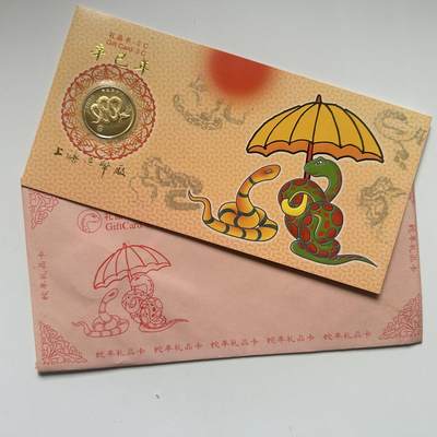 🌹外币初藏🌹🐯2026年第41场   每周二四六晚8️⃣点 世界钱币 2001年蛇年生肖纪念章 a