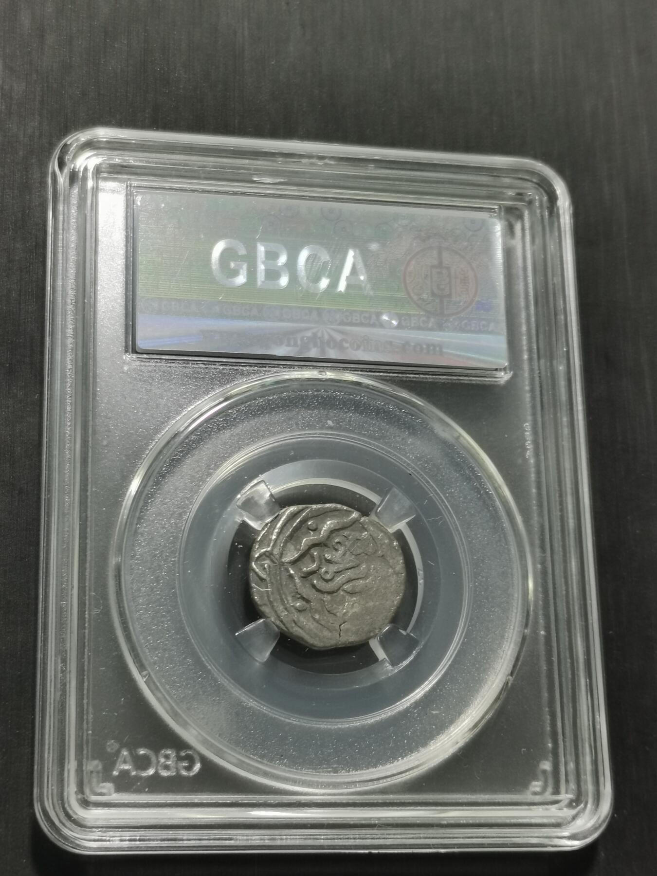 天下钱庄专场欢迎参拍 花刺之模丝路银币