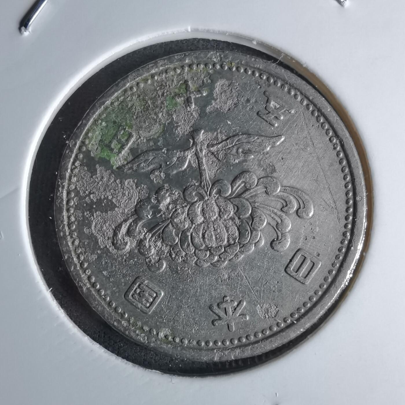 沼泽如烟--第1052场 昭和三十年五十円