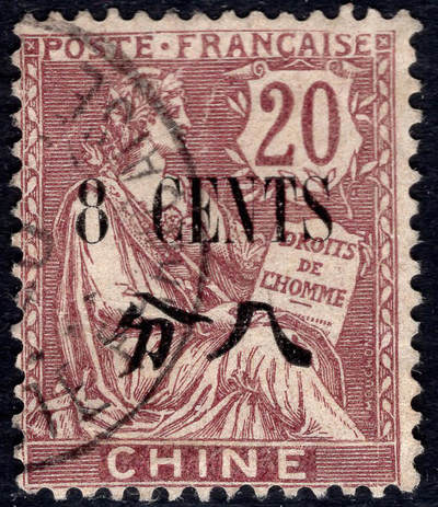 洪涛臻品批发群 精选邮票限时拍卖第1314期  - 1911法国在华客邮 20分CHINE改值大字八分
