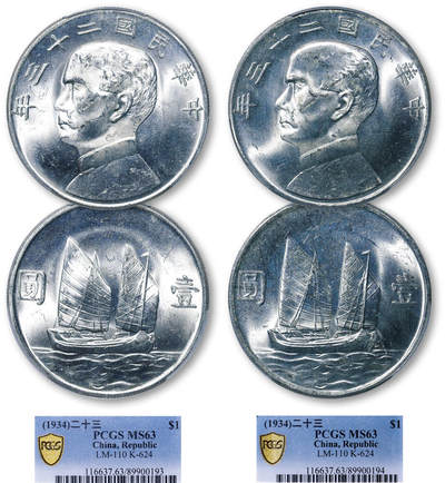 德泉缘2026年三亚春季拍卖会 - 民国二十三年孙中山像背帆船壹圆银币一组二枚 PCGS MS63 89900193/89900194