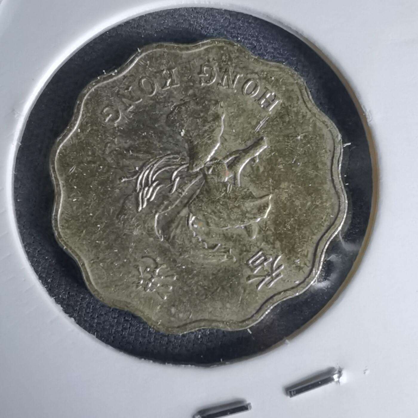 沼泽如烟--第1052场 香港1994年贰毫