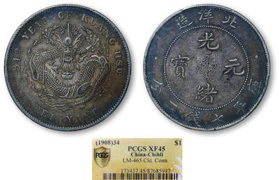 德泉缘2026年三亚春季拍卖会 - 北洋造光绪三十四年库平七钱二分银币一枚 PCGS XF45 87685947
