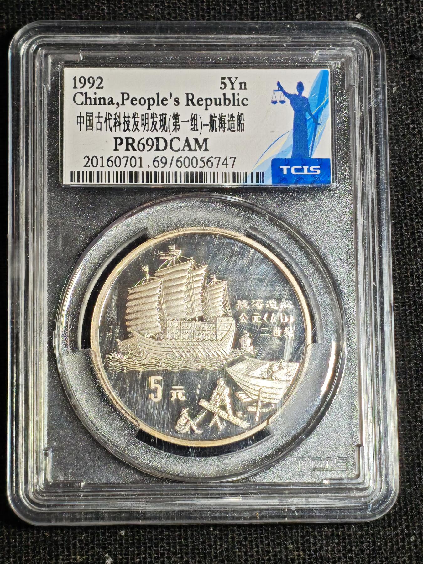 刘世昌艺术品销售中心～虎踞龙蟠*金杨在线联拍群第521期