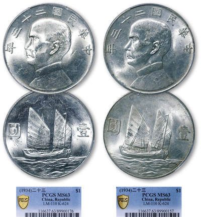 德泉缘2026年三亚春季拍卖会 - 民国二十三年孙中山像背帆船壹圆银币一组二枚 PCGS MS63 89900176/89900157