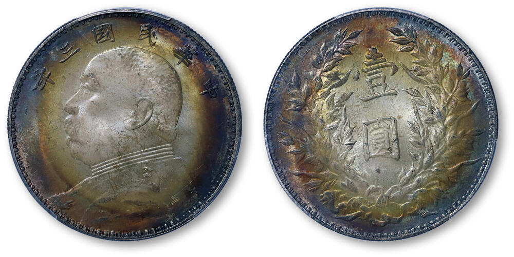 德泉缘2026年三亚春季拍卖会 民国三年袁世凯像壹圆银币一枚 PCGS MS64 86951734