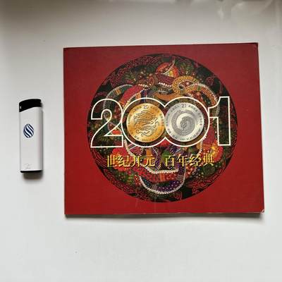 🌹外币初藏🌹🐯2026年第41场   每周二四六晚8️⃣点 世界钱币 世纪开元 金银戳纪念章