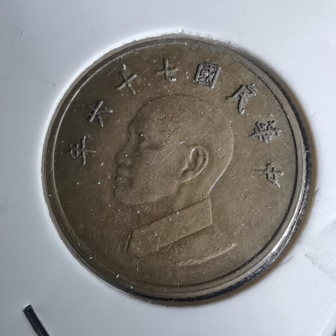 沼泽如烟--第1052场 民国七十六年一元