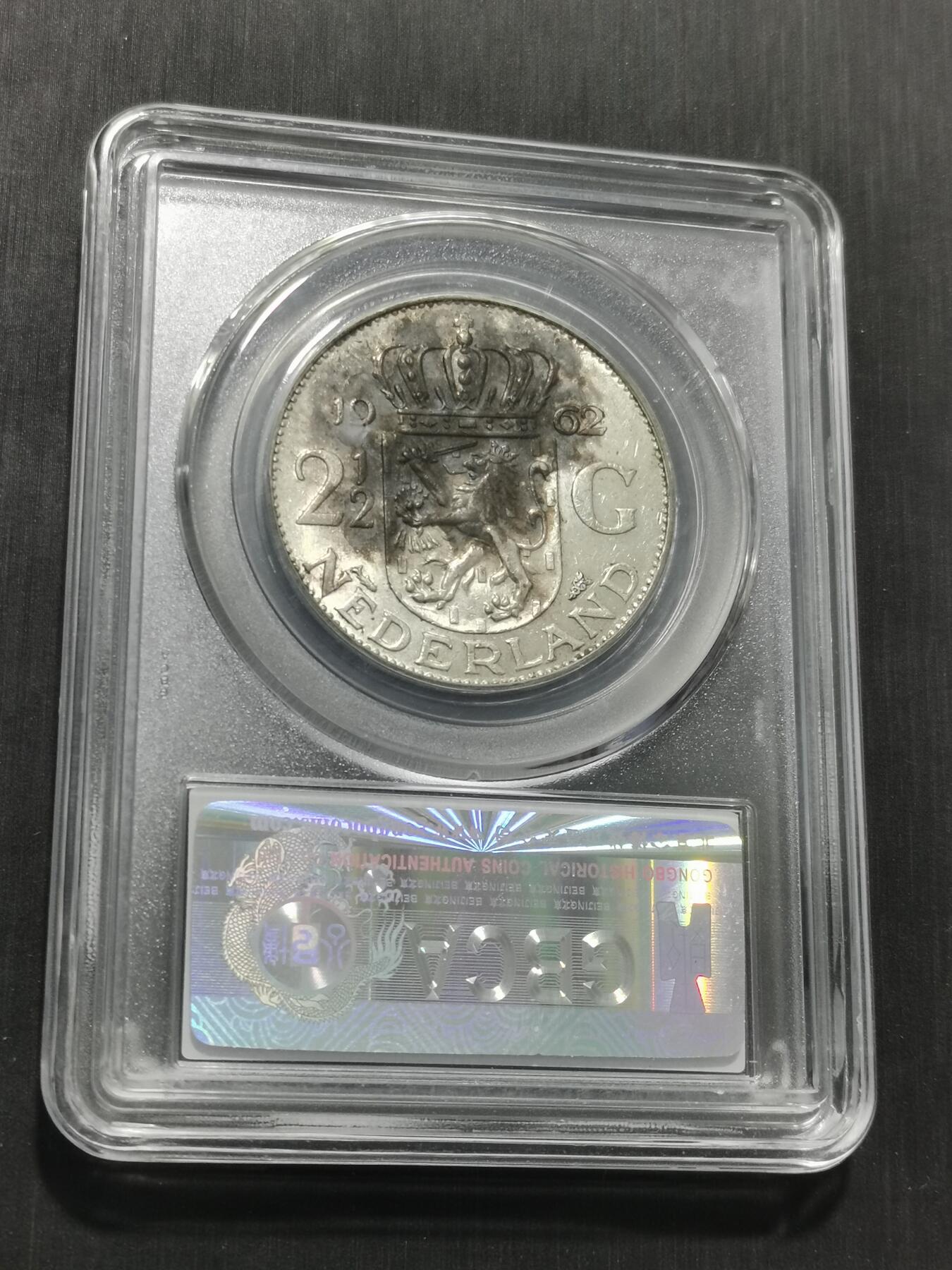 天下钱庄专场欢迎参拍 荷兰朱丽安娜银币