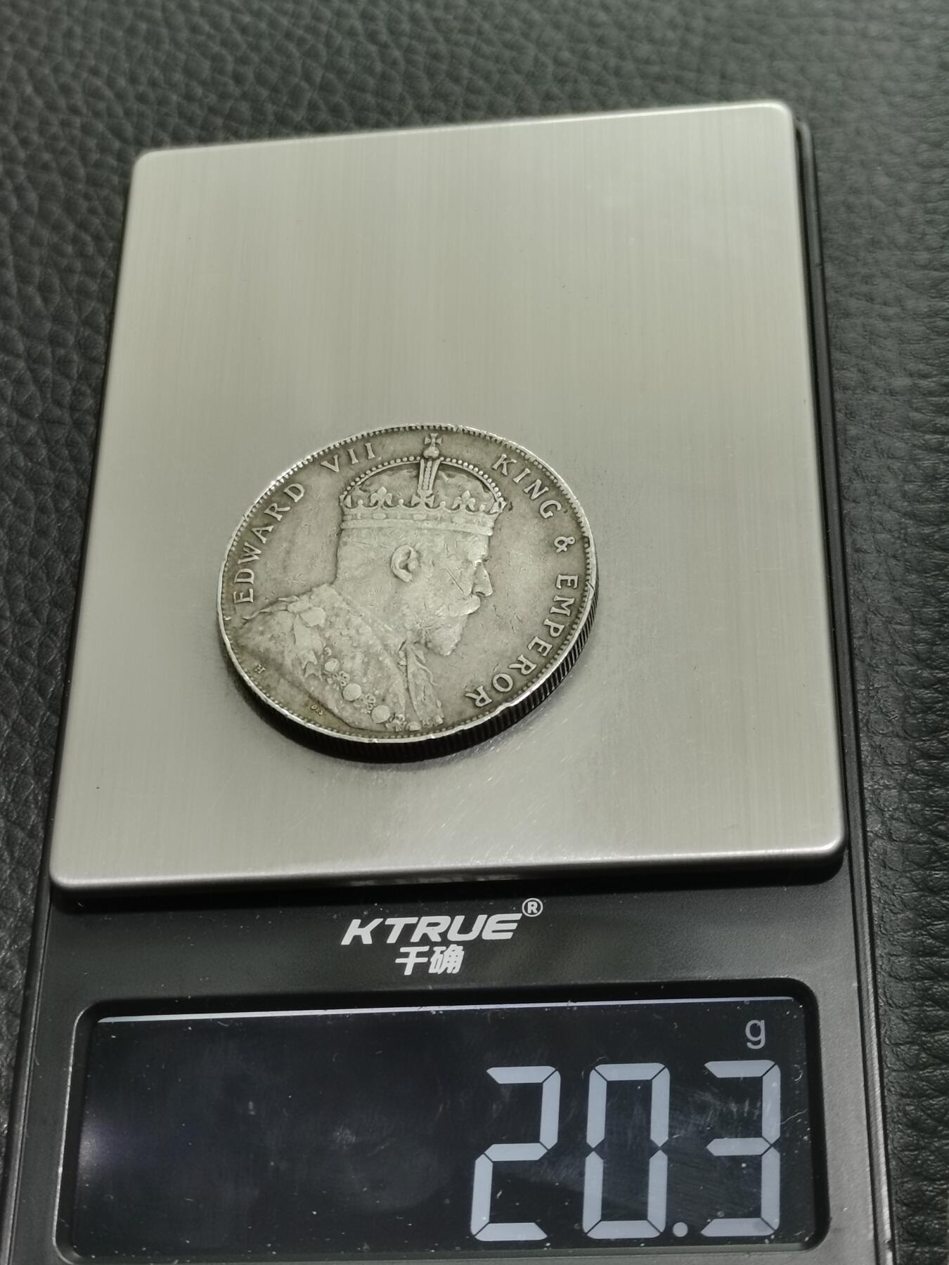 天下钱庄专场欢迎参拍 爱德华七世海峡一元银币