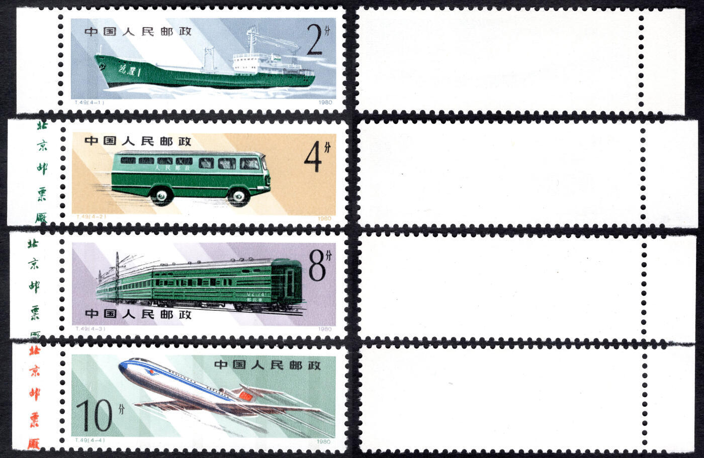 洪涛臻品批发群 精选邮票限时拍卖第1313期 