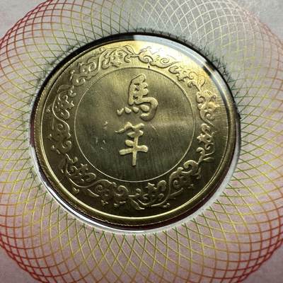 🌹外币初藏🌹🐯2026年第41场   每周二四六晚8️⃣点 世界钱币 2002年马年生肖纪念章 五枚 a